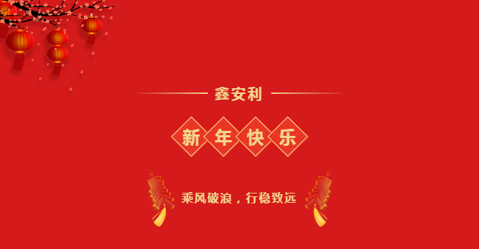 鑫安利獲得放射衛(wèi)生技術(shù)服務(wù)甲級資質(zhì)，服務(wù)實(shí)力再上新臺階！-河南鑫安利安全科技股份有限公司