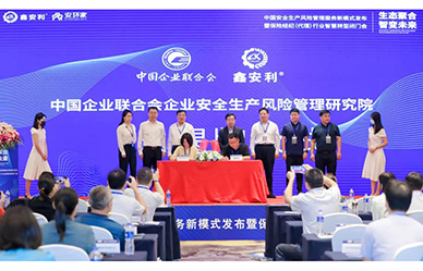 兩大標(biāo)準(zhǔn)起草單位聯(lián)合行動，安責(zé)險事故預(yù)防服務(wù)將迎重大突破！