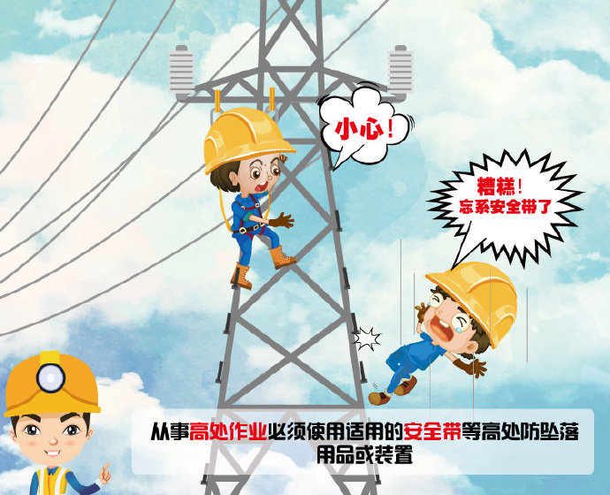 高處作業(yè)職業(yè)防護，如何降低高處作業(yè)安全事故？