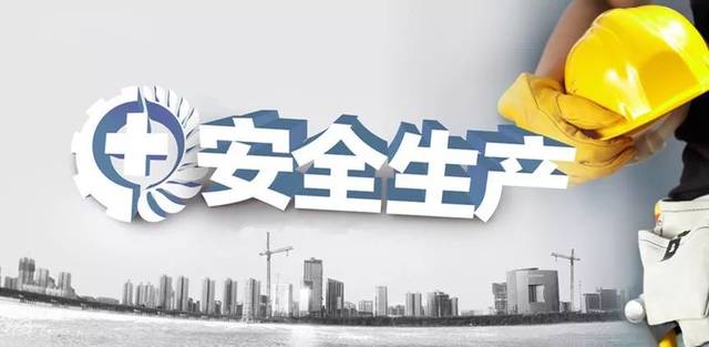 安責(zé)險事故預(yù)防服務(wù)怎么做？兩大權(quán)威機構(gòu)給出答復(fù)！