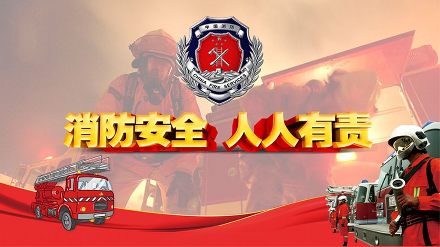甘肅、河南印發(fā)實(shí)施《“十四五”消防事業(yè)發(fā)展規(guī)劃》