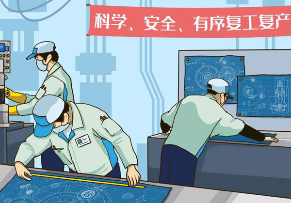河南、山東組織開展“開工第一課”助力企業(yè)安全復(fù)工復(fù)產(chǎn)