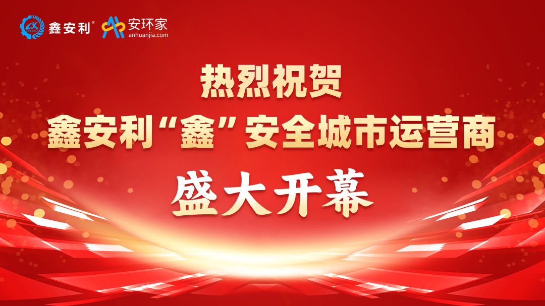 喜訊！安全技術(shù)服務(wù)行業(yè)破局閉門會(huì)，首期圓滿結(jié)束！
