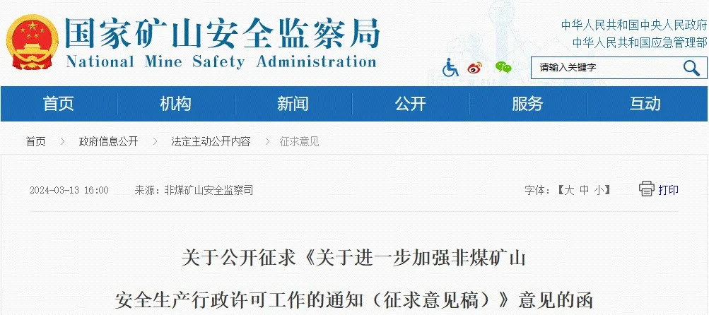 重磅！再迎新規(guī)！90%安全技術(shù)服務(wù)機(jī)構(gòu)或?qū)⒊鼍郑?>
</div>
<div   id=