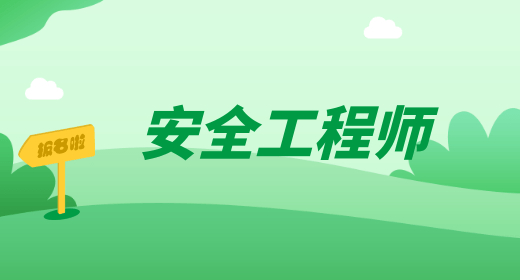 安環(huán)家搭建安全行業(yè)交流社區(qū)，誠(chéng)邀各位專家入駐！