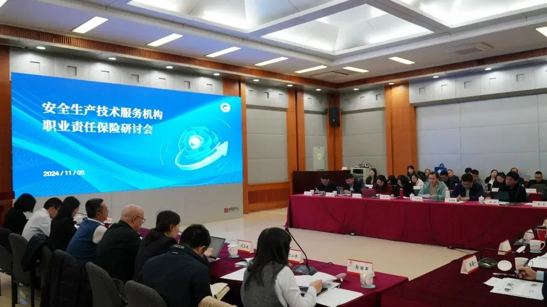 中國銀行保險(xiǎn)報(bào) | 聚焦安全技術(shù)服務(wù)機(jī)構(gòu)責(zé)任保險(xiǎn)，探索安全風(fēng)險(xiǎn)管理服務(wù)新模式
