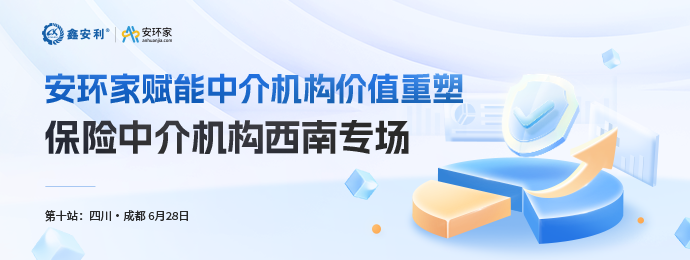 掘金安責(zé)險(xiǎn)新藍(lán)海：政策紅利下，開拓職業(yè)新可能！