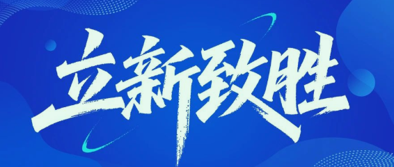 安責(zé)險(xiǎn)2.0時(shí)代：握緊新質(zhì)安全服務(wù)機(jī)構(gòu)迭代的鑰匙